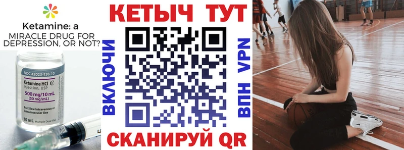 MEGA ТОР  закладка  Богданович  КЕТАМИН VHQ 
